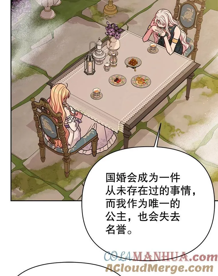 87.针锋相对 第73页