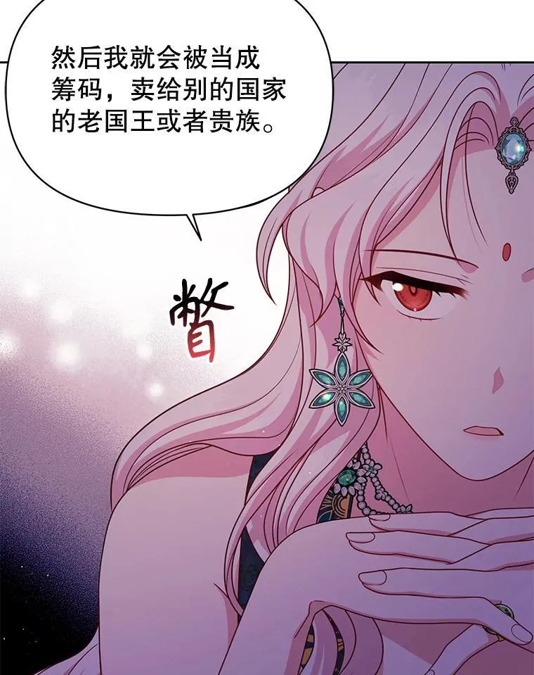 87.针锋相对 第74页
