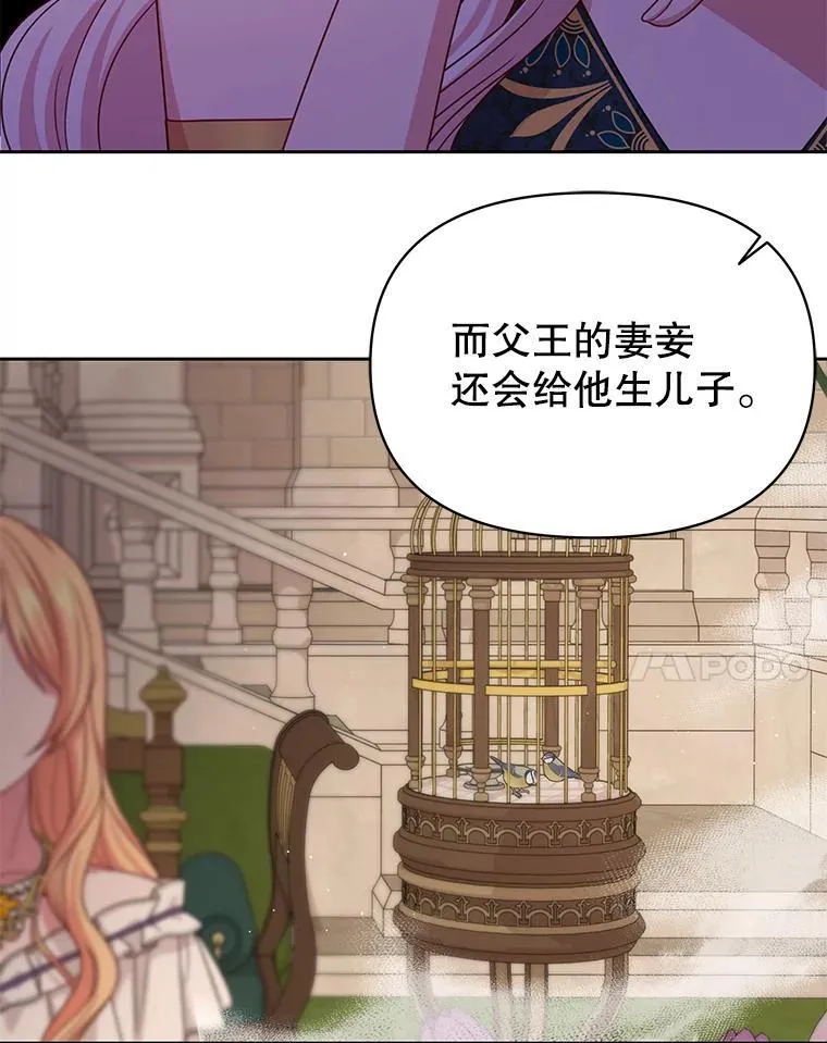 87.针锋相对 第75页