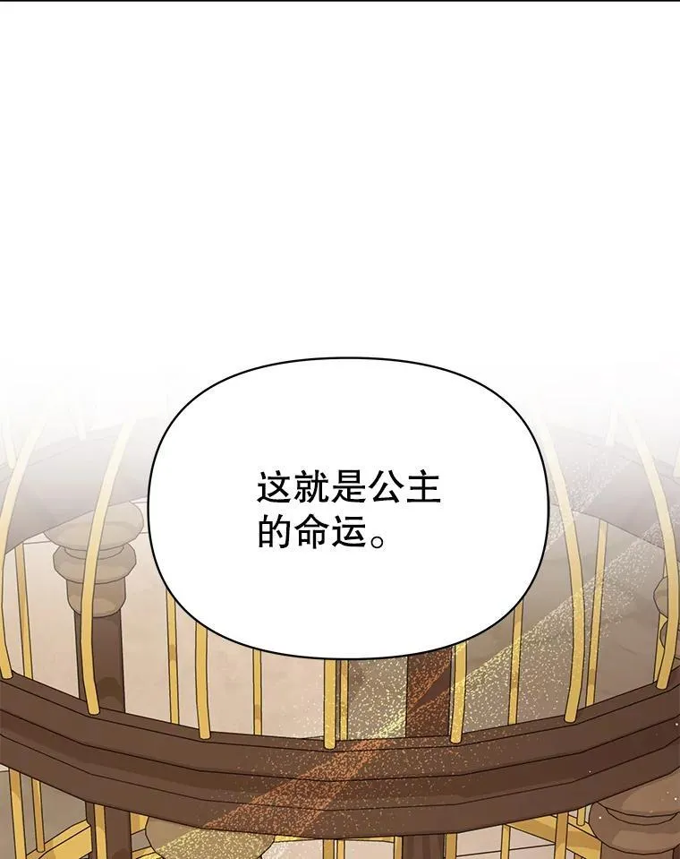 87.针锋相对 第76页