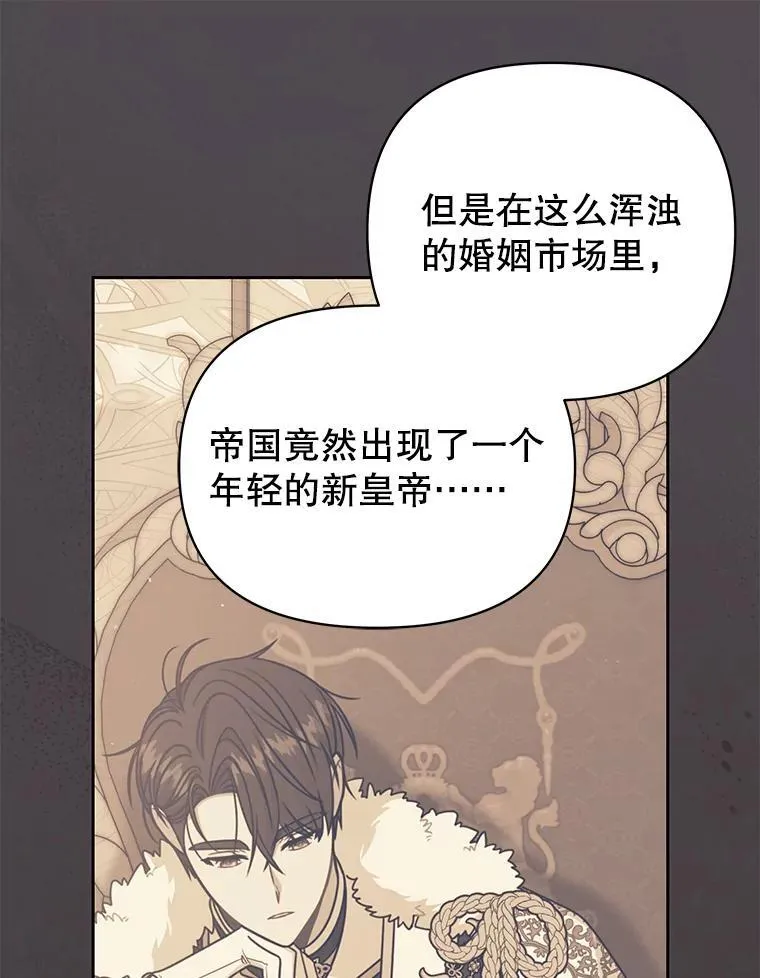 87.针锋相对 第78页