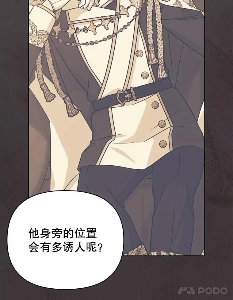 87.针锋相对 第79页