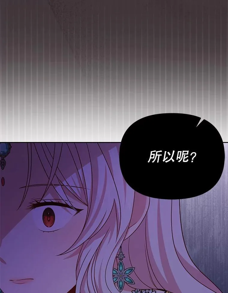 87.针锋相对 第80页
