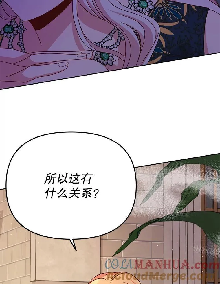 87.针锋相对 第81页