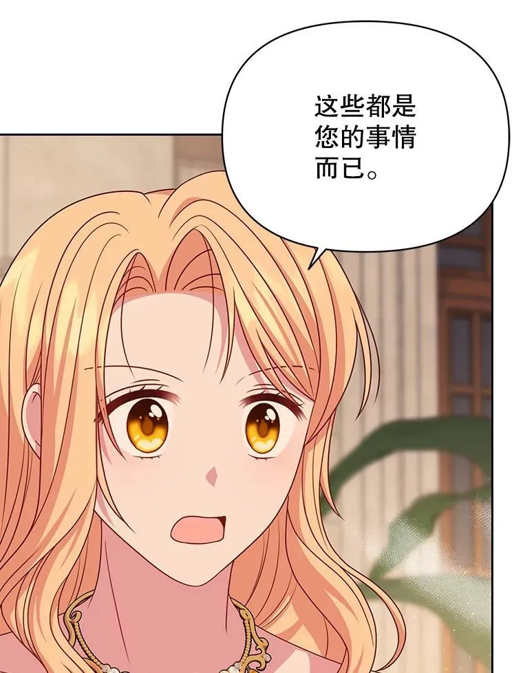 87.针锋相对 第83页