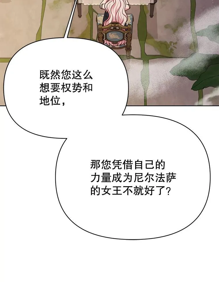 87.针锋相对 第86页