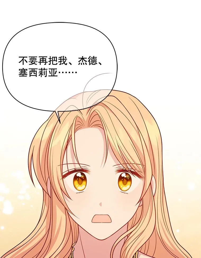 87.针锋相对 第87页