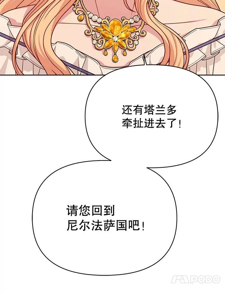 87.针锋相对 第88页