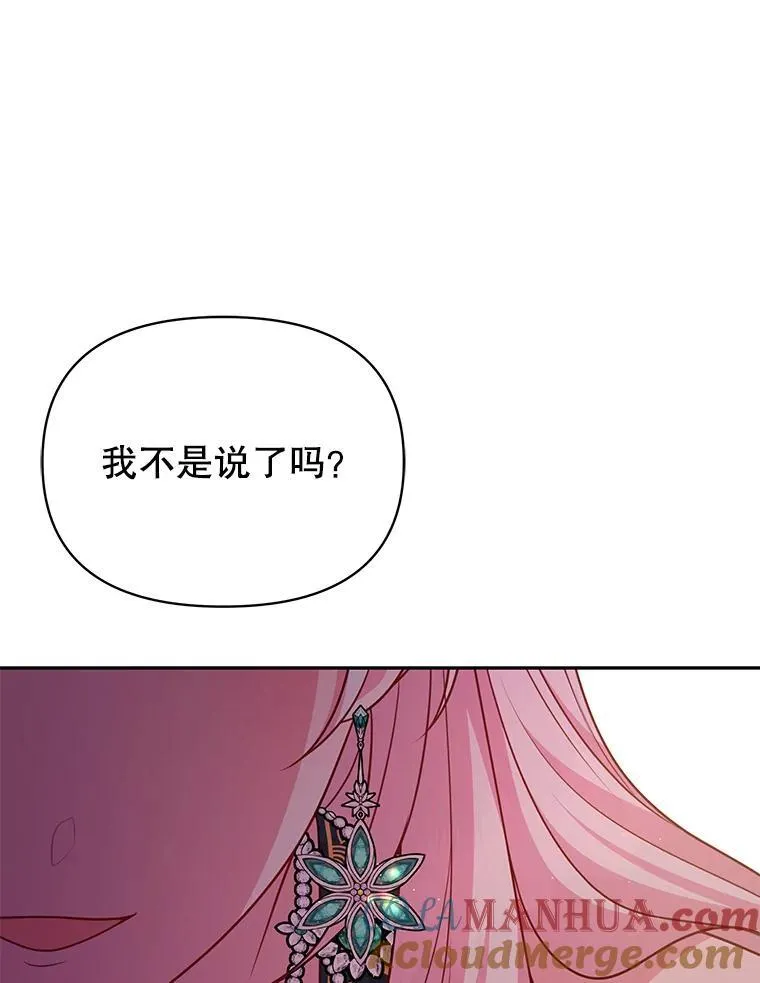 87.针锋相对 第89页