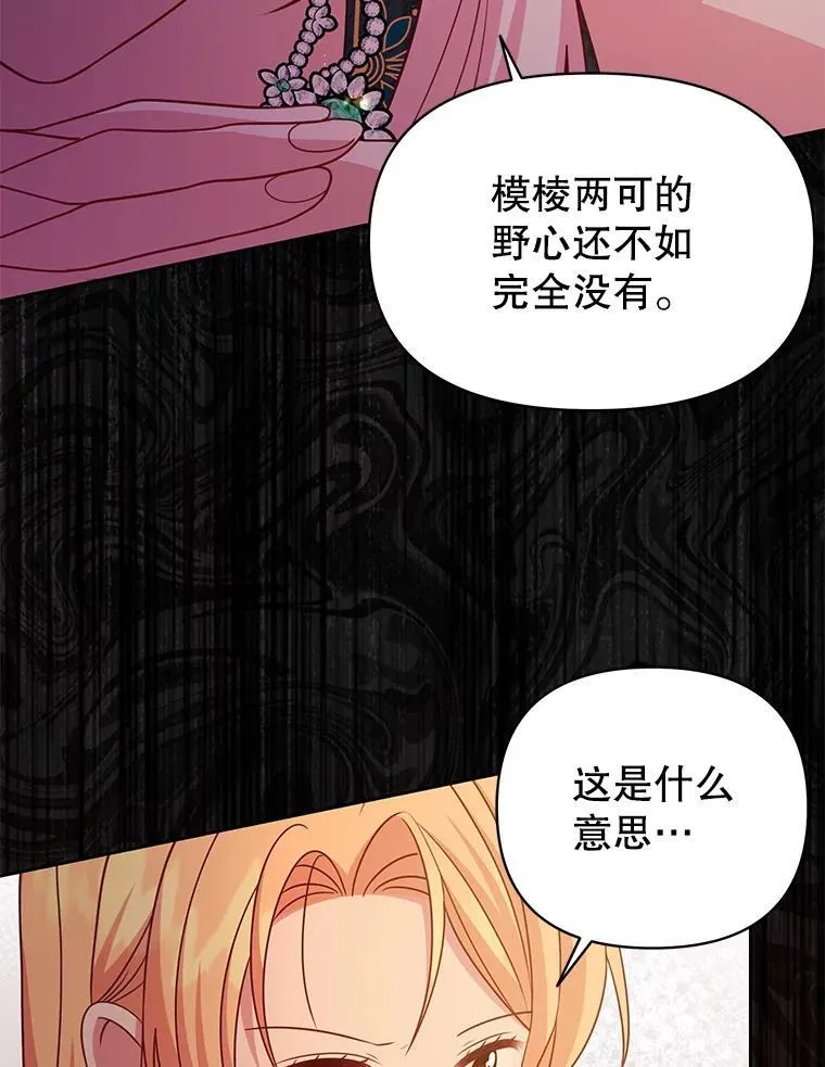 87.针锋相对 第90页