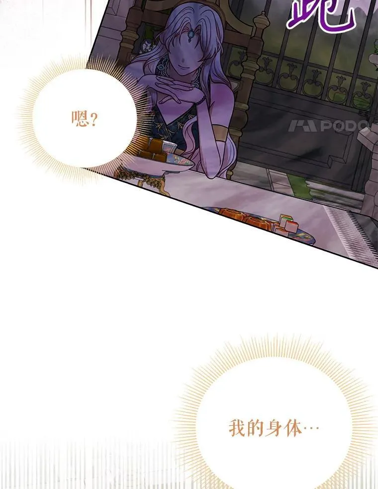 87.针锋相对 第92页