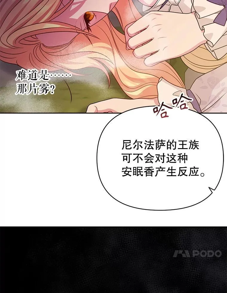 87.针锋相对 第98页