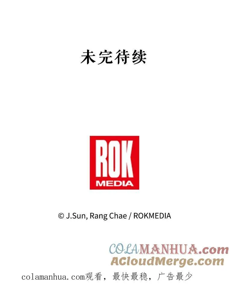 87.针锋相对 第101页