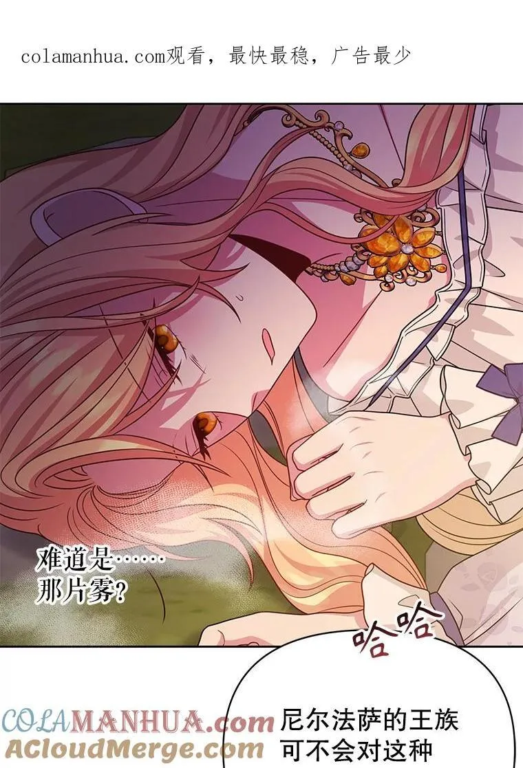 88.我要她死 第1页