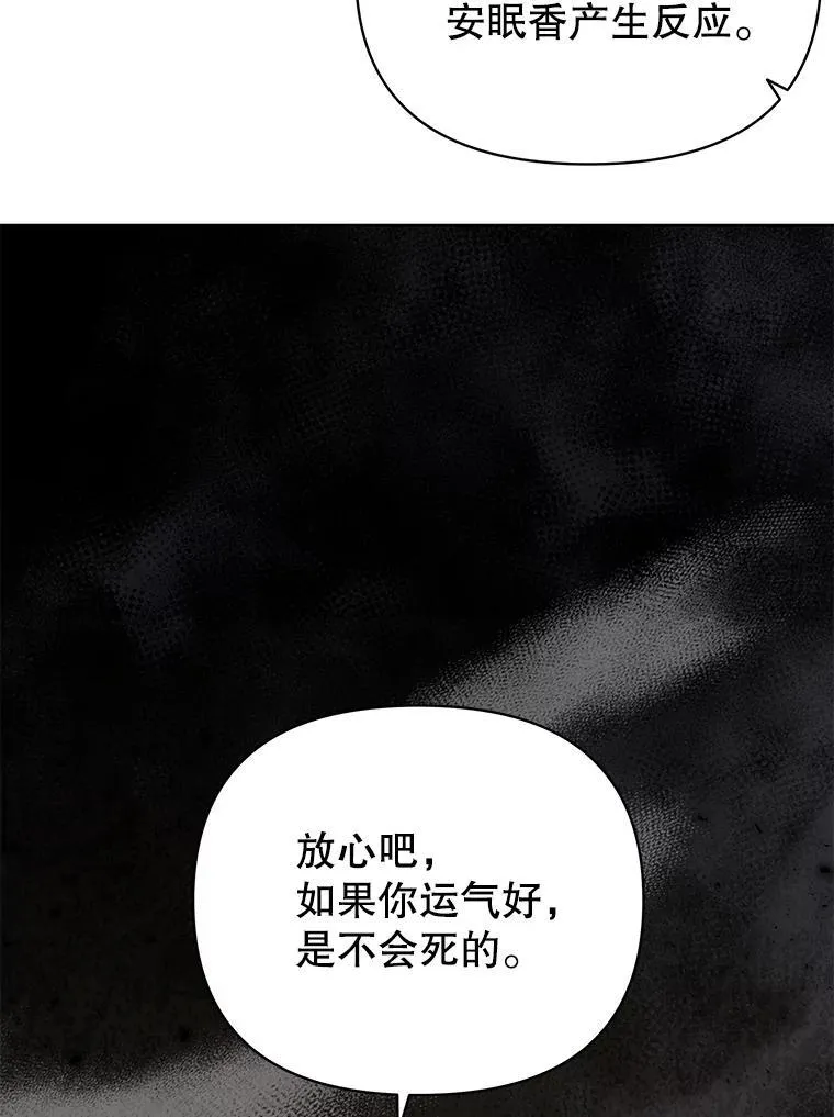 88.我要她死 第2页