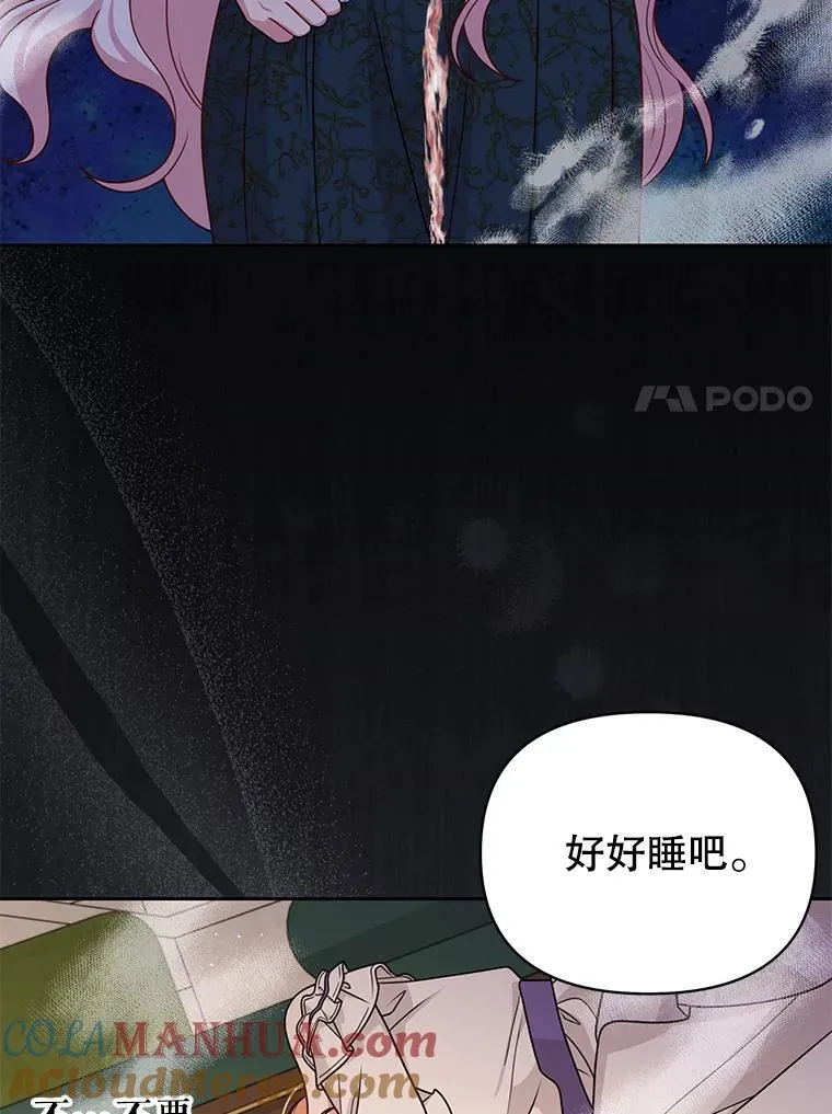 88.我要她死 第7页