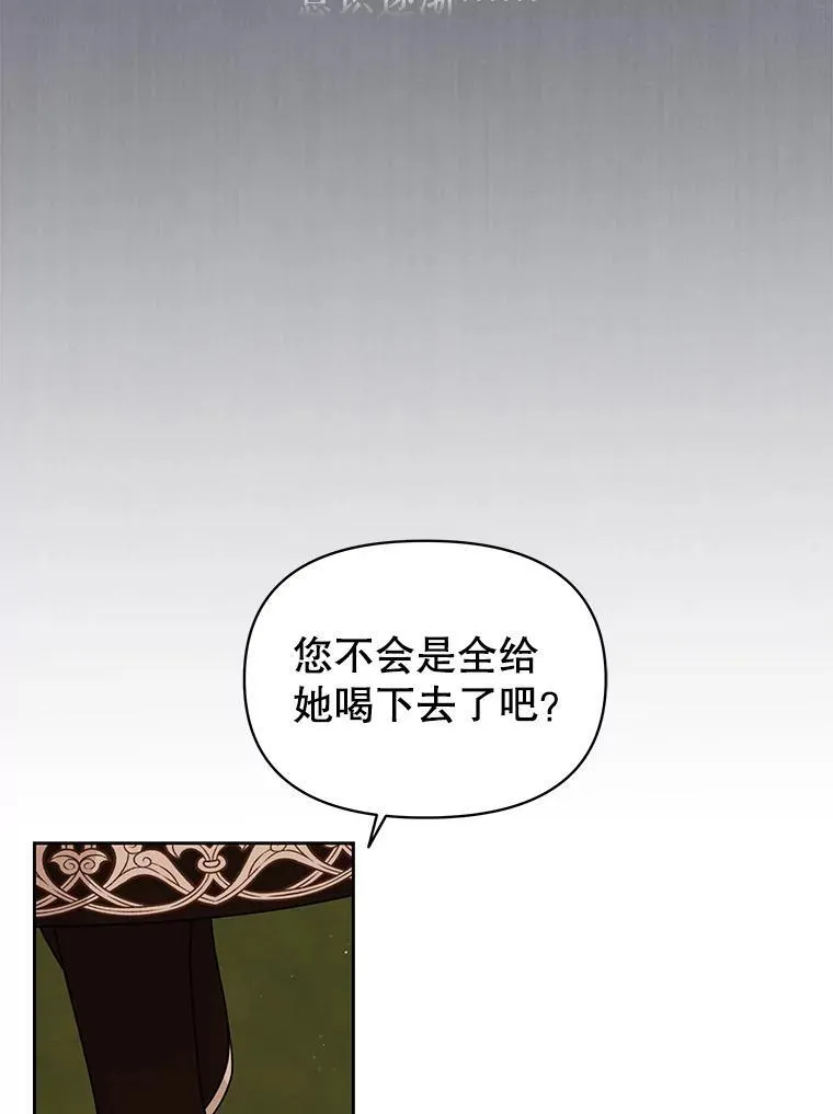 88.我要她死 第9页