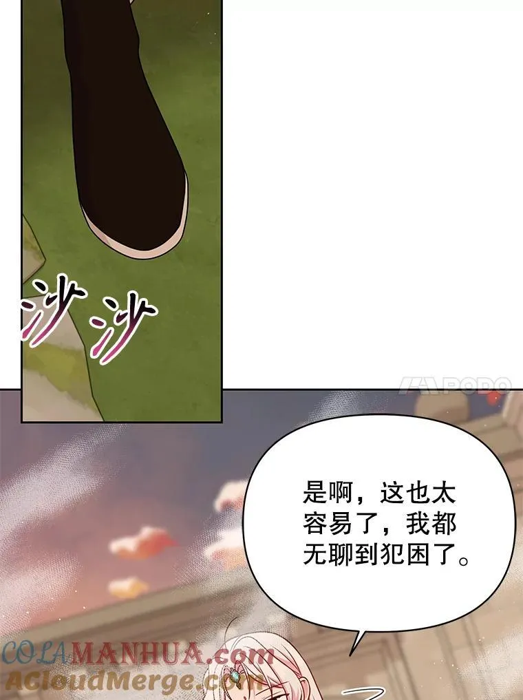 88.我要她死 第10页