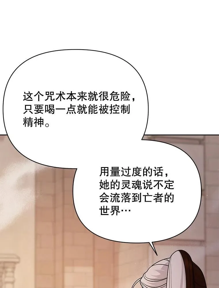88.我要她死 第12页