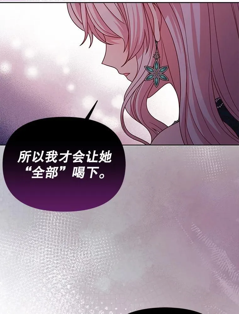 88.我要她死 第14页