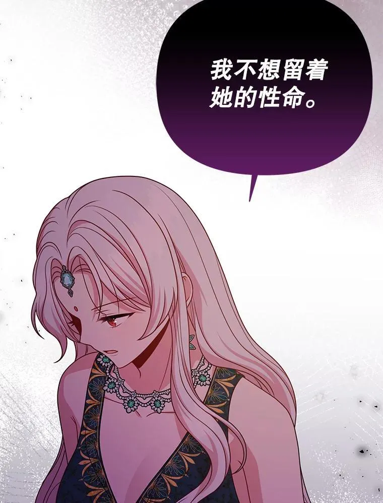 88.我要她死 第15页