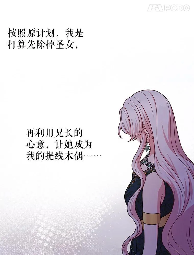 88.我要她死 第17页