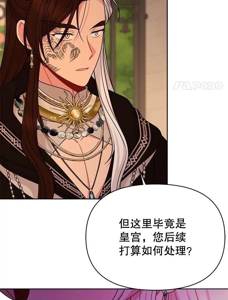 88.我要她死 第20页