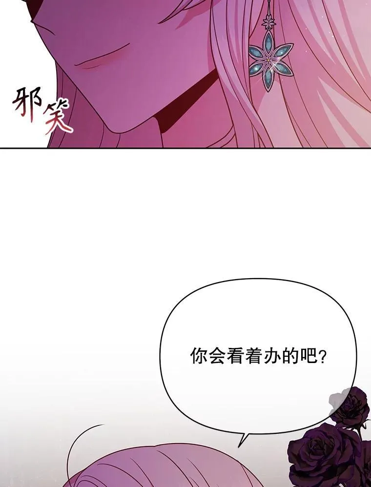88.我要她死 第21页