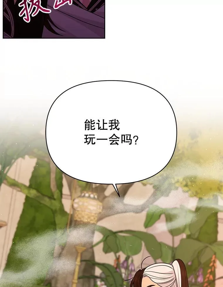 88.我要她死 第24页
