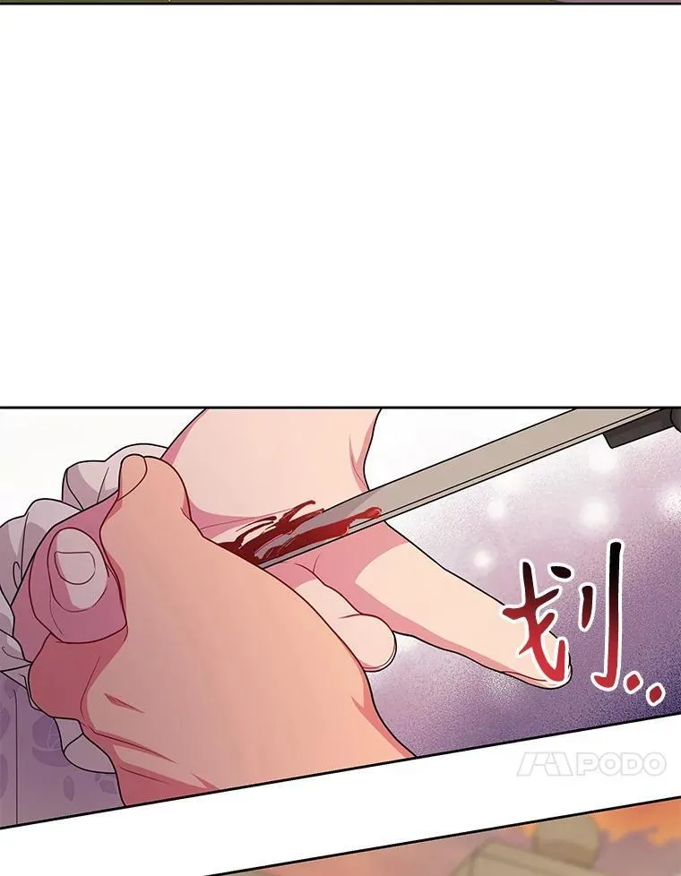 88.我要她死 第26页