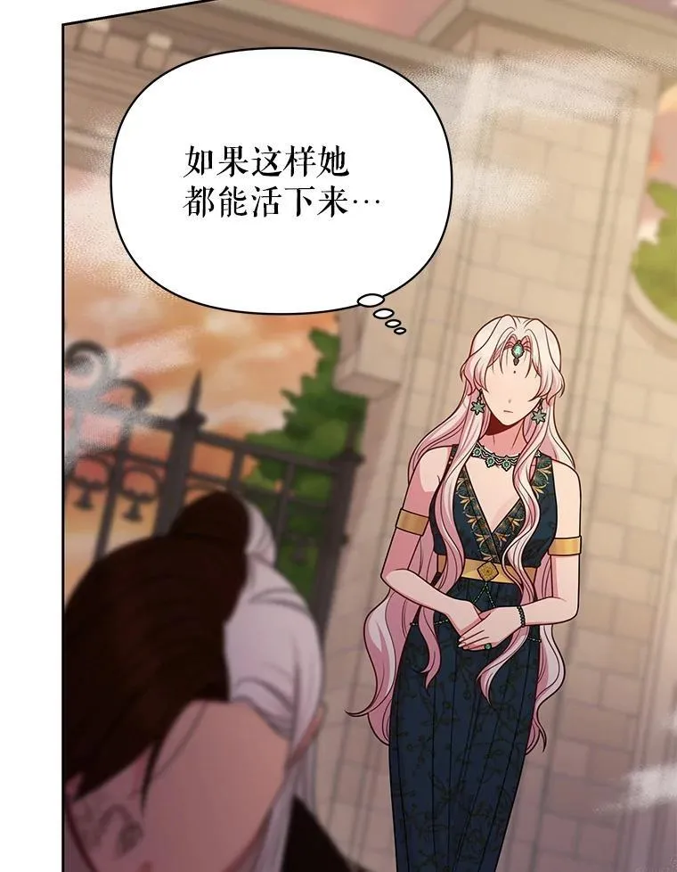 88.我要她死 第27页