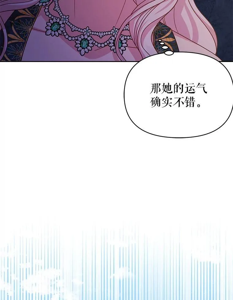 88.我要她死 第29页