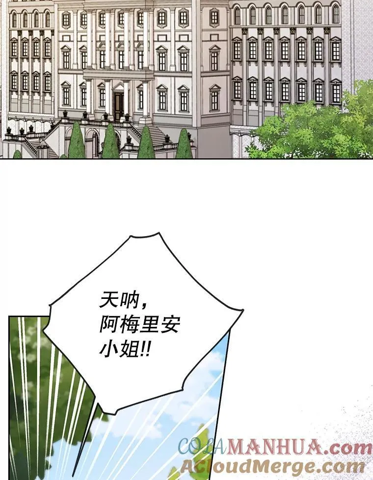 88.我要她死 第31页