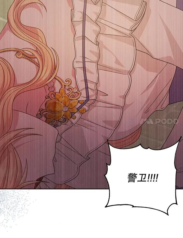 88.我要她死 第33页