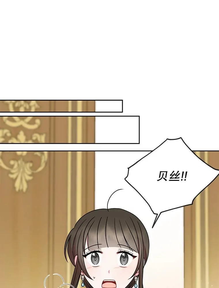 88.我要她死 第36页