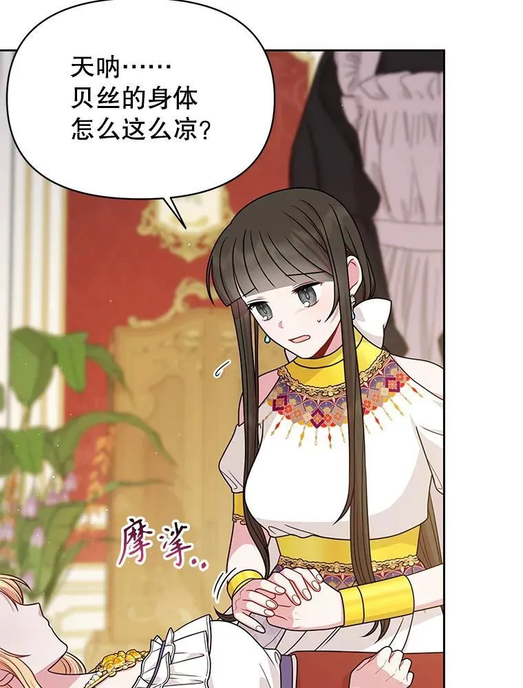 88.我要她死 第38页