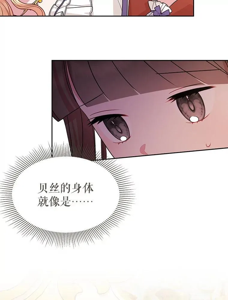 88.我要她死 第39页