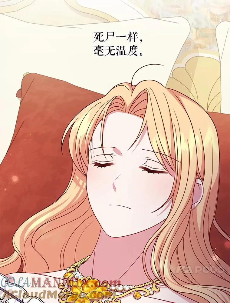 88.我要她死 第40页