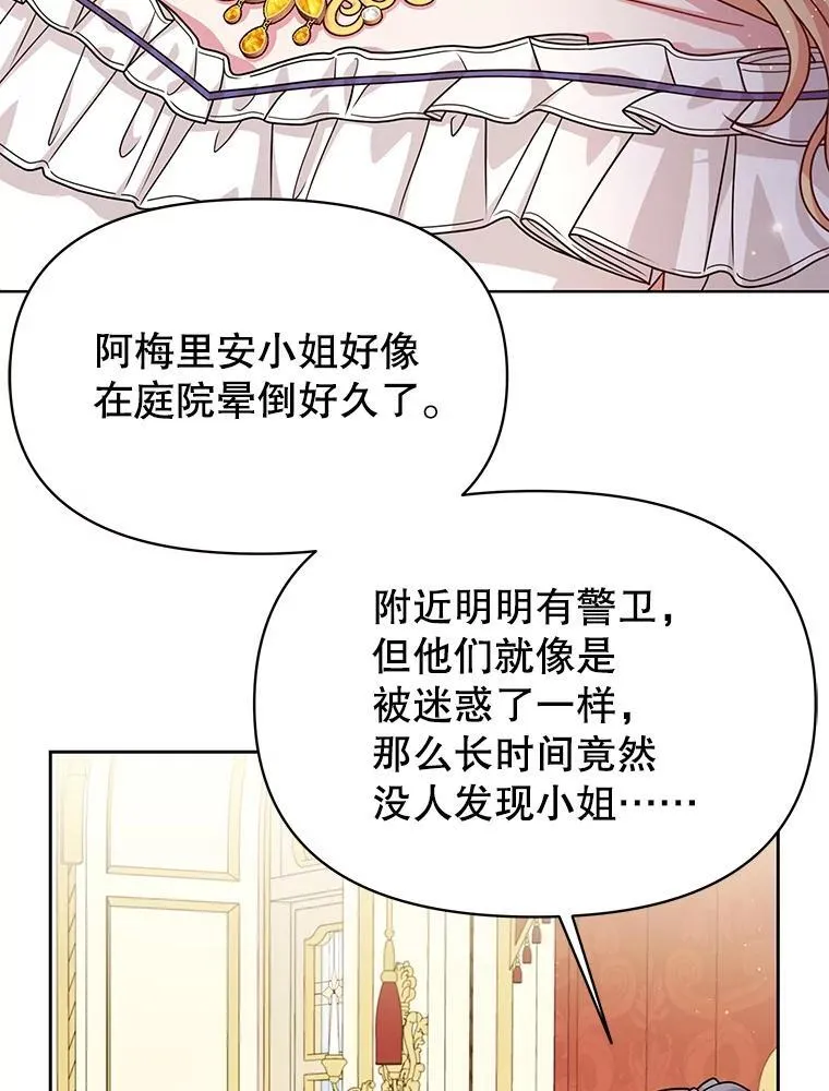 88.我要她死 第41页