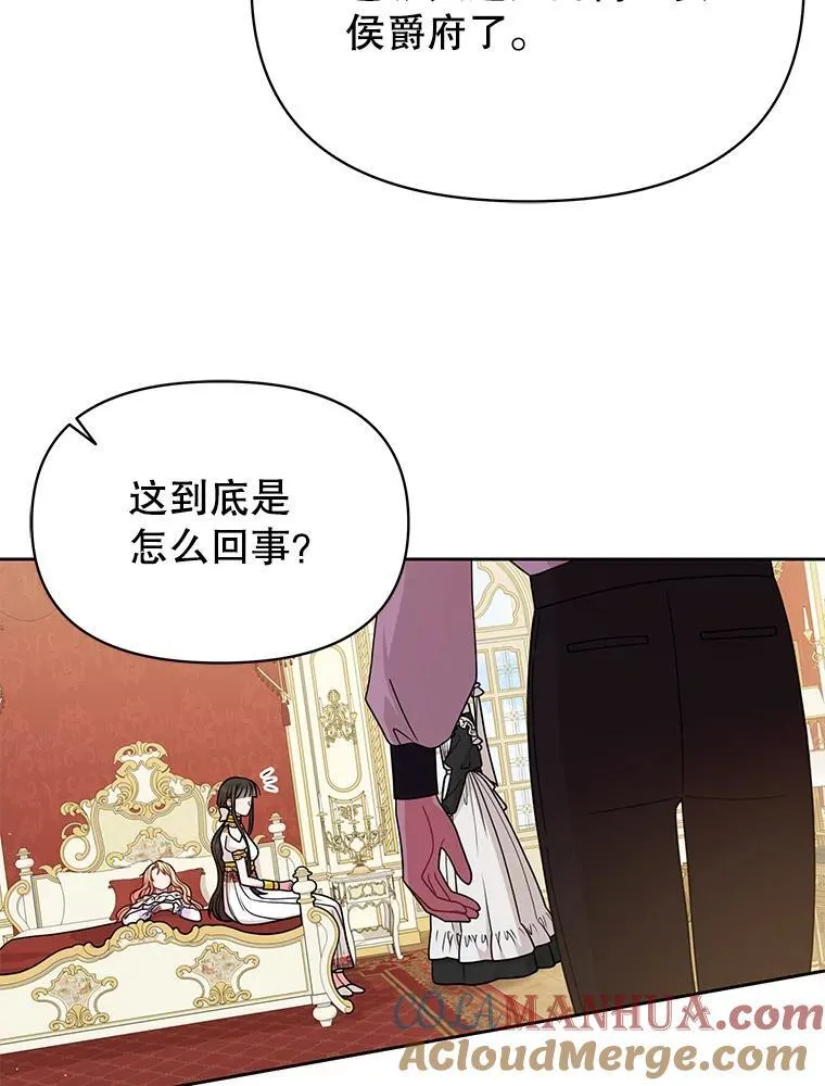 88.我要她死 第43页