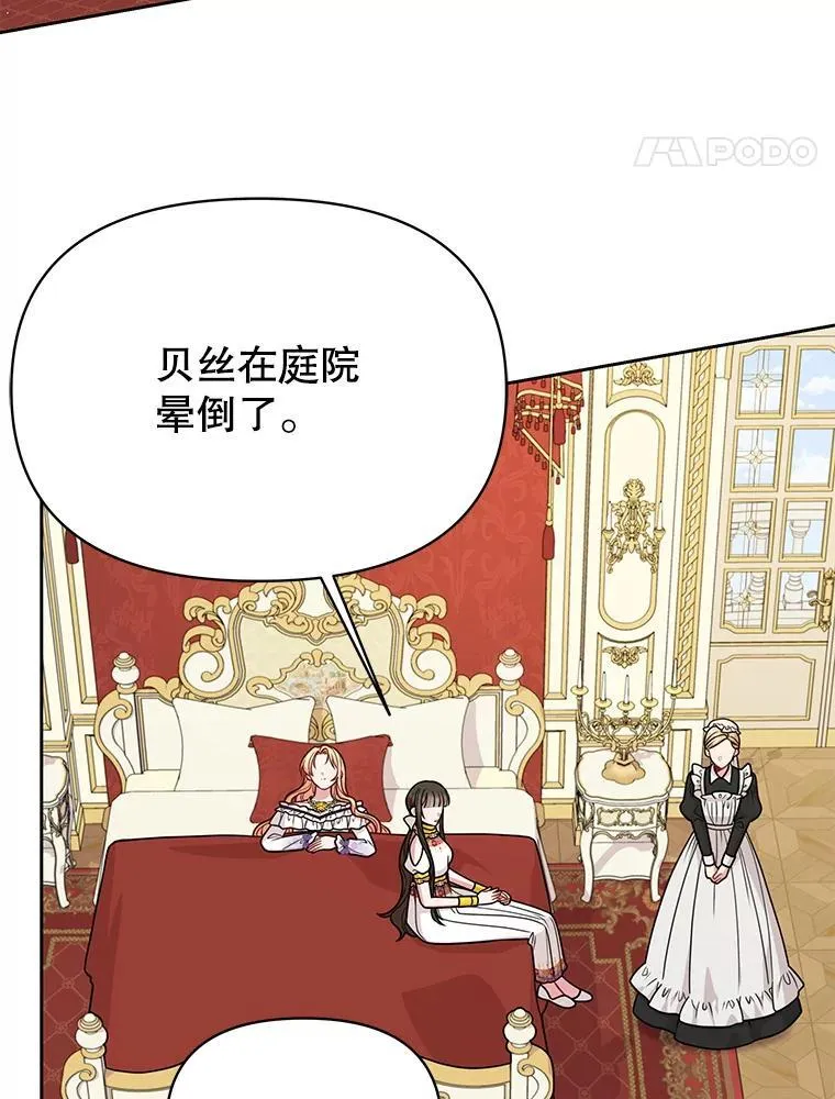 88.我要她死 第44页
