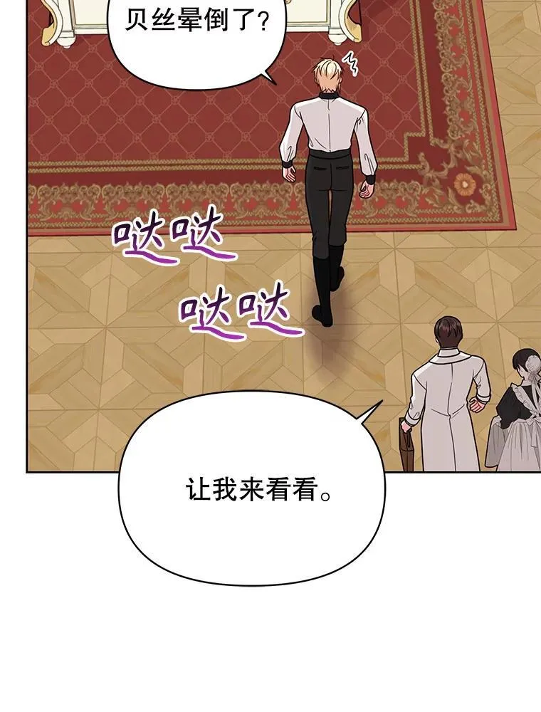 88.我要她死 第45页