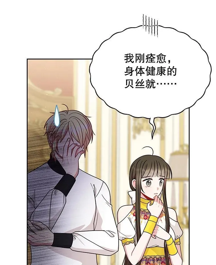 88.我要她死 第48页