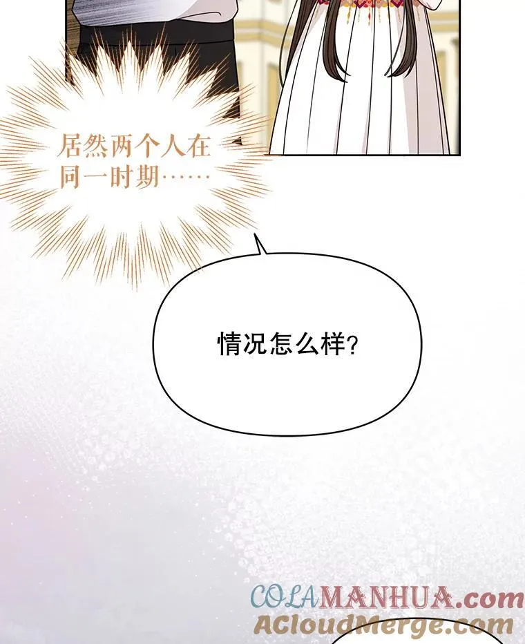88.我要她死 第49页