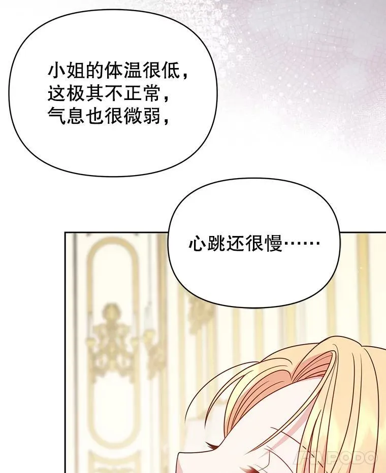 88.我要她死 第51页