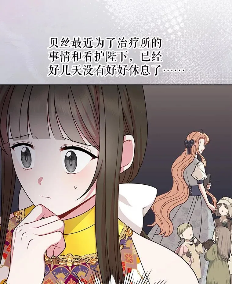 88.我要她死 第53页