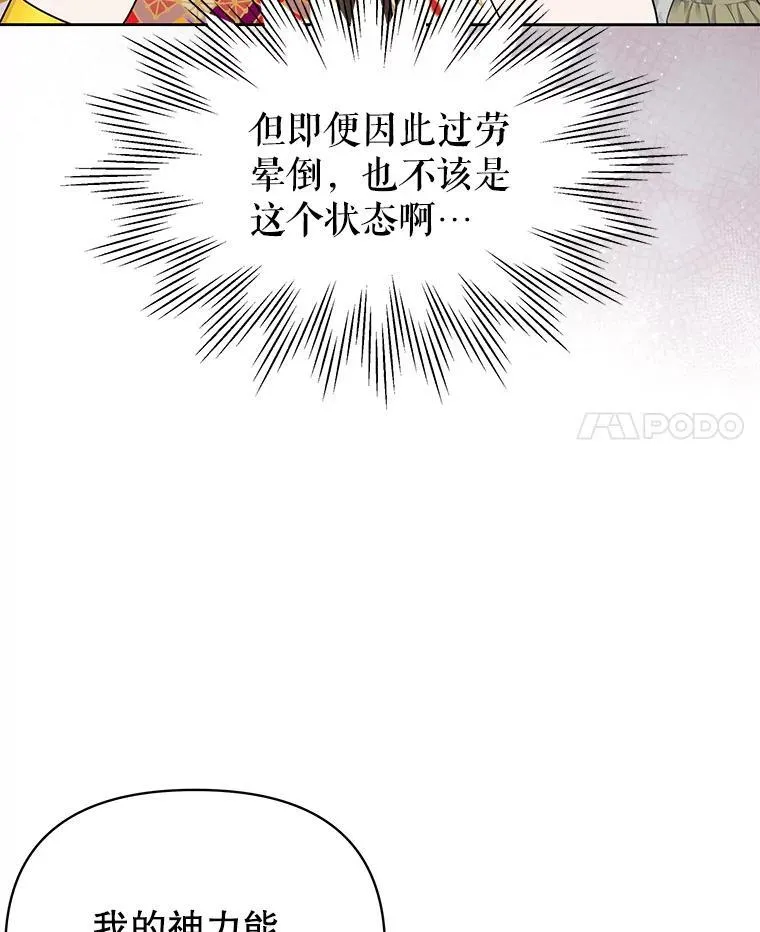 88.我要她死 第54页