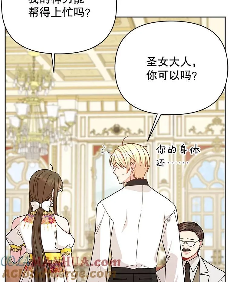 88.我要她死 第55页
