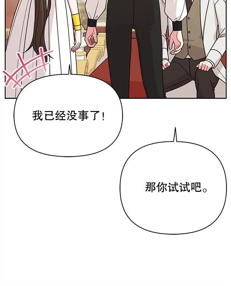 88.我要她死 第56页