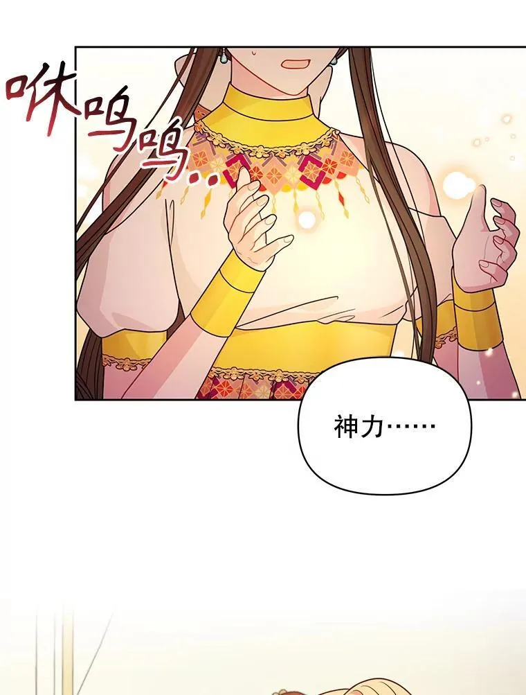88.我要她死 第62页